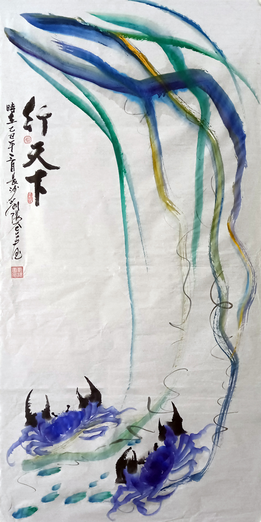 刘阳奎作品 8《行天下》